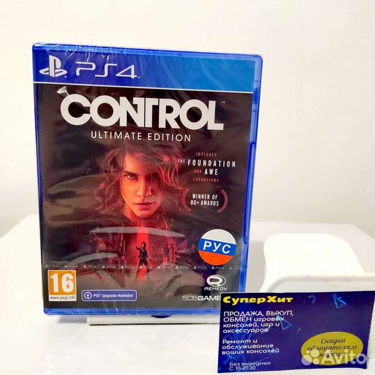 Control. Ultimate Edition PS4/PS5