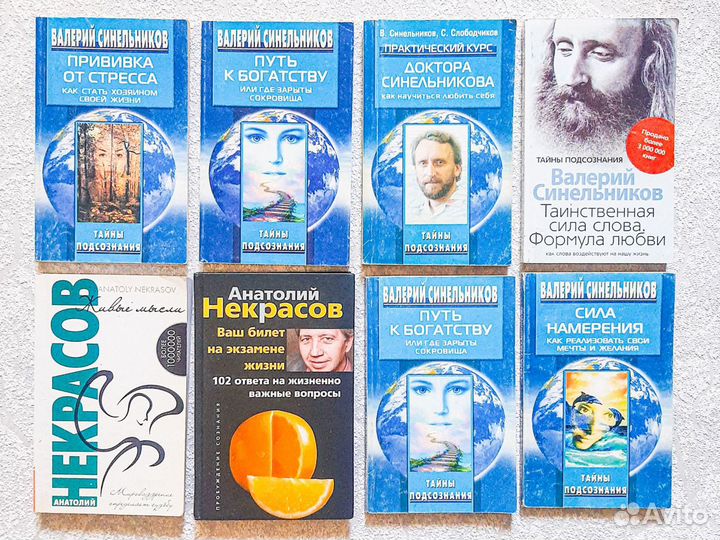 Книги: здоровье, медицина, эзотерика, астрология