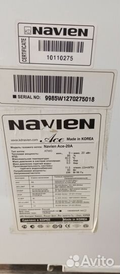 Газовый котел Navien