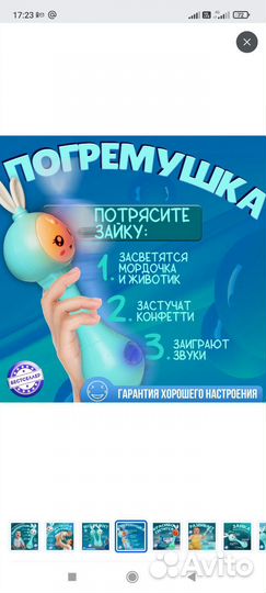 Новый в упаковке.Зайка музыкальный