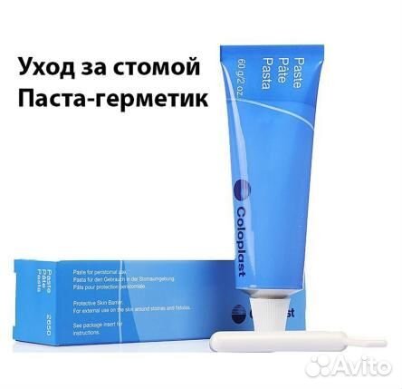 Паста герметик для стомы Coloplast