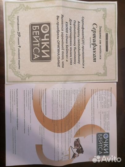 Очки Бейтса