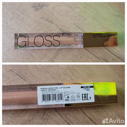 Косметика пакетом, stellary gloss