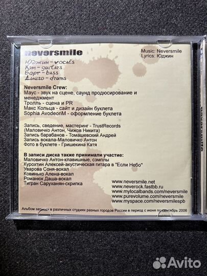 CD Neversmile - s/t (2006) запечатан emocore