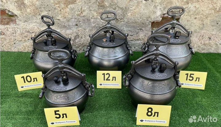 Авганский казан 5 литров