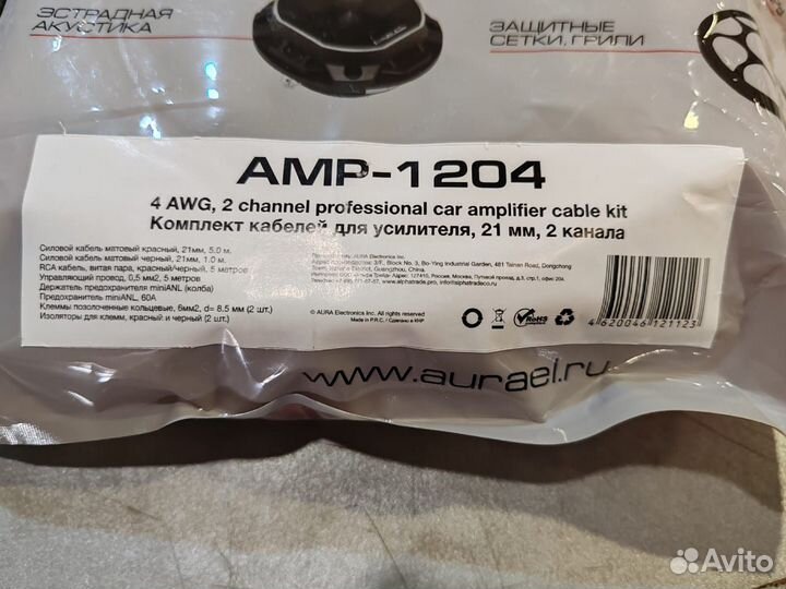 Комплект подключения усилителя Aura AMP-1204