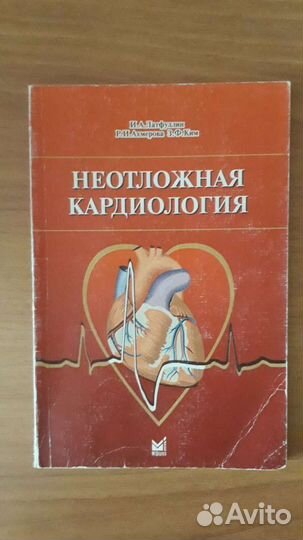 Книги по медицине