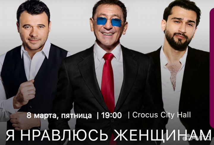 8 марта.,Я нравлюсь женщинам,Крокус