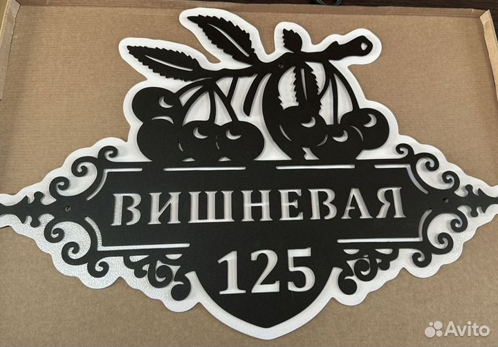 Адресные таблички на дом