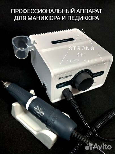Аппарат для маникюра strong 211 Ручка H400 37.000