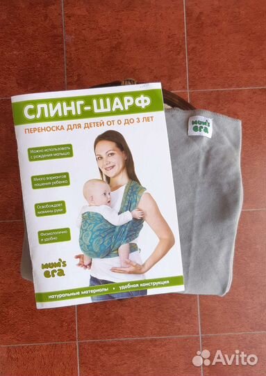 Слинг-шарф mum's era