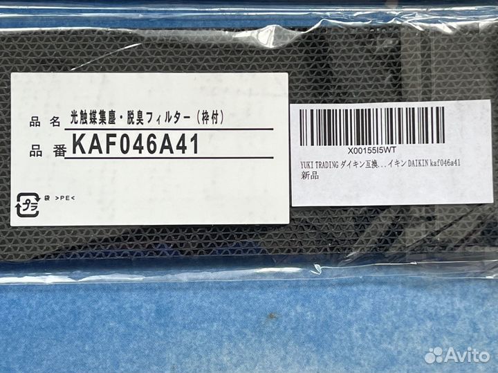 Daikin KAF046А41 фильтр для кондиционеров ftxz
