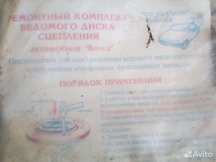 Запчасть