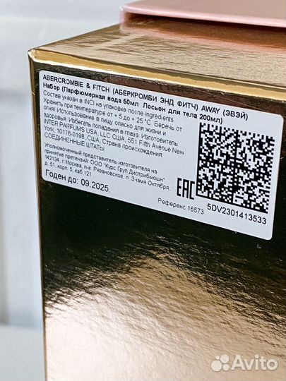 Подарочный набор Abercrombie & Fitch Away Tonight