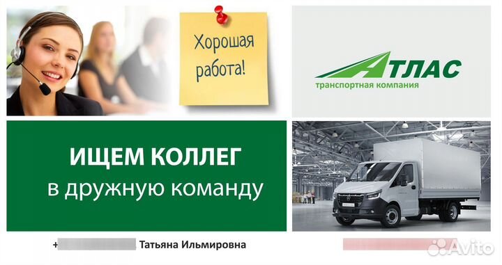Менеджер по логистике (Кольцово)