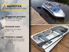 Алюминиевая лодка Романтика-Н 3.5 м., арт. 456/3.5 объявление продам