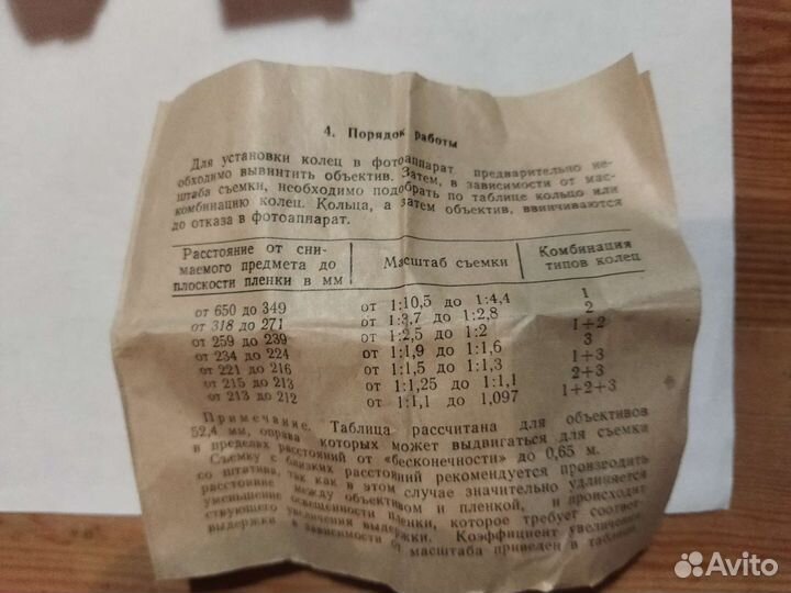 Комплект колец для фотоаппарата