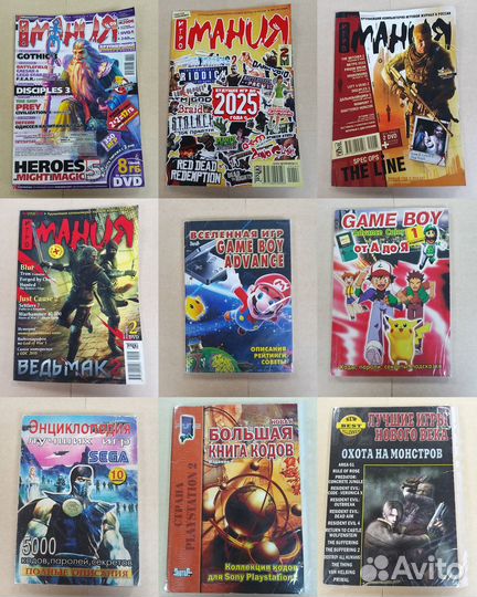 Журналы Игромания Tricks Страна Игр Хакер