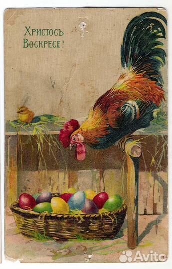 Открытка Христос воскресе, 1913 год