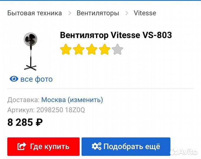 Вентилятор