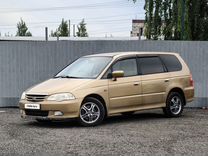 Honda Odyssey 2.3 AT, 2000, 420 989 км, с пробегом, цена 434 900 руб.