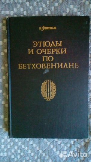 Книги по музыке