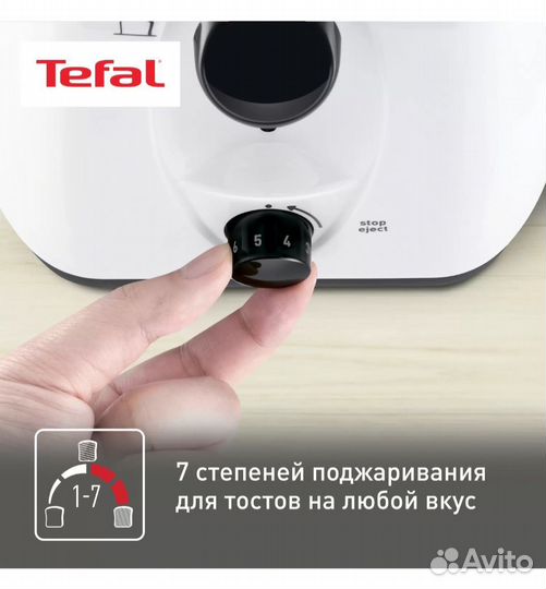 Тостер tefal новый