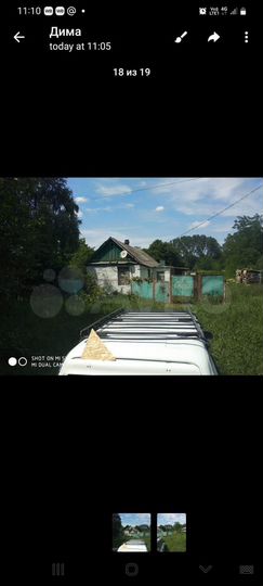 Участок 20 сот. (СНТ, ДНП)