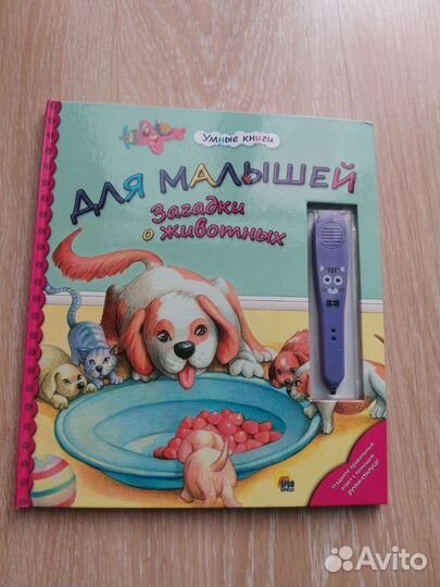 Интерактивная книжка для малышей