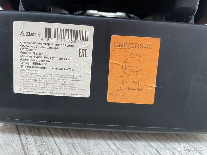 Автокресло zlatek galleon