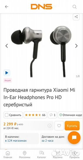 Наушники Xiaomi Mi In-Ear Headphones Pro HD