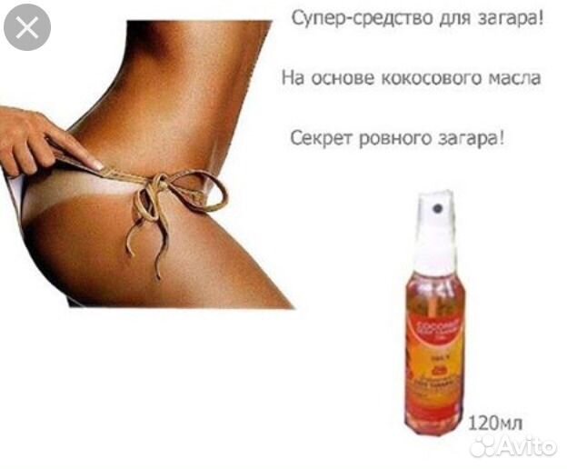 Масло кокосовое для загара 120 мл Таиланд