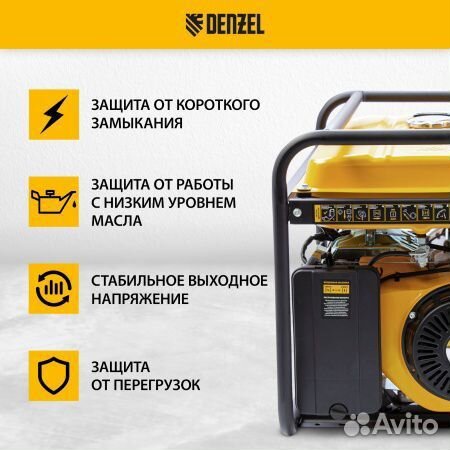 Генератор Бензиновый GE6900 Denzel