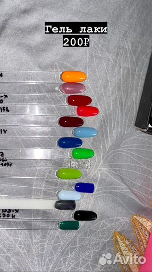 Гели, гель лаки