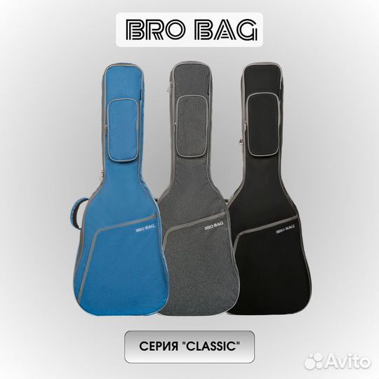 Чехлы для гитар BRO BAG