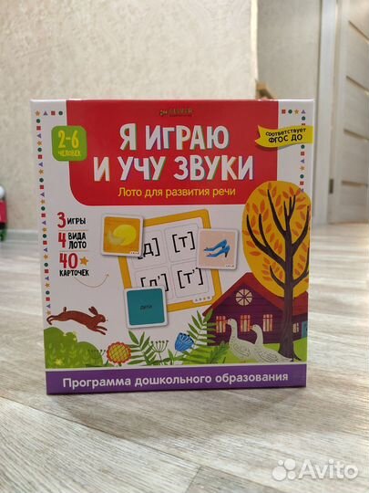Игра настольная Я играю и учу звуки