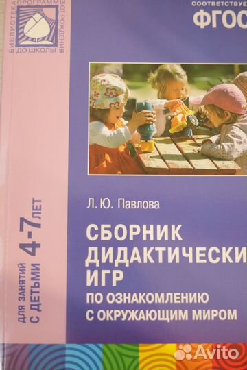Книги для развития дошкольников