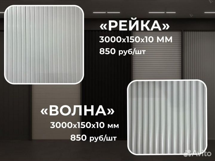 Панели для стен из дюрополимера