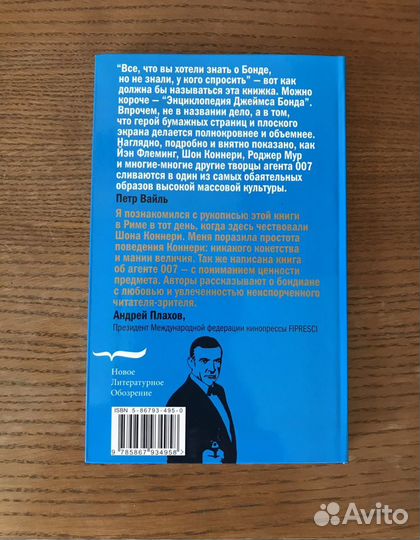 Знак 007: На секретной службе Ее Величества