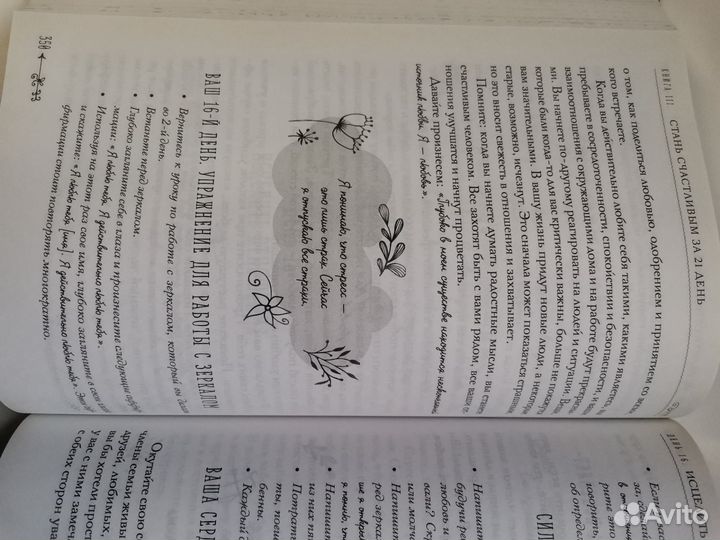 Книги для женщин Цена за 2книги