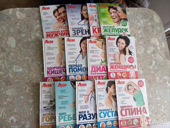 Семейная энциклопедия здоровья лиза