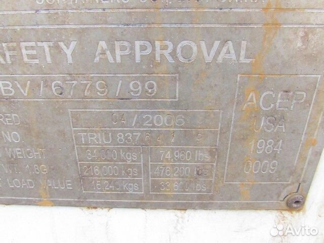 Рефконтейнер 40-футов 2006 года triu 837641-9