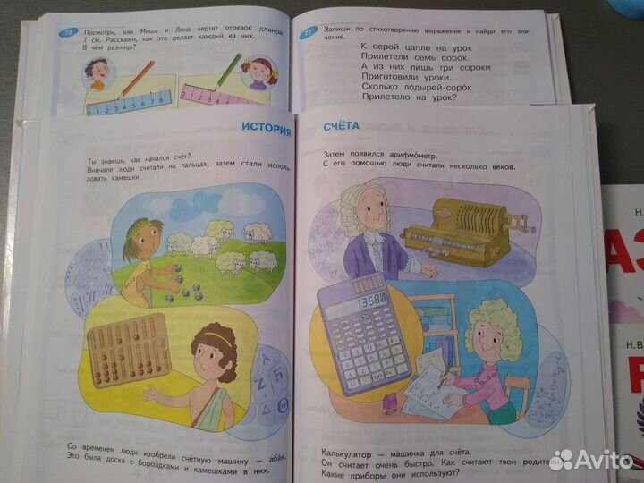 Учебник 1 класс