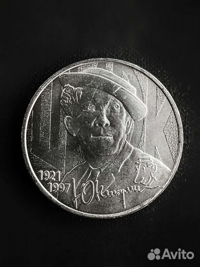 Бронь Памятные монеты 25 рублей