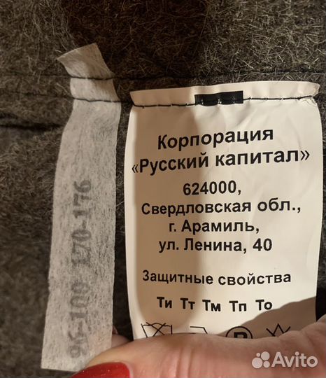 Спецодежда