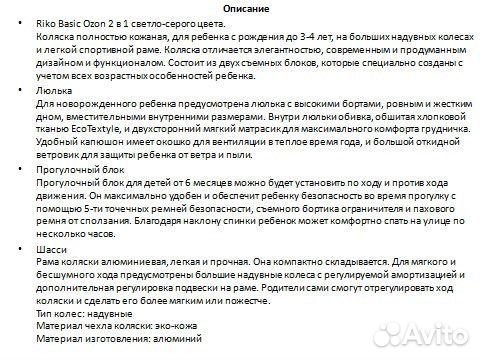 Детские коляски 2 в 1 бу