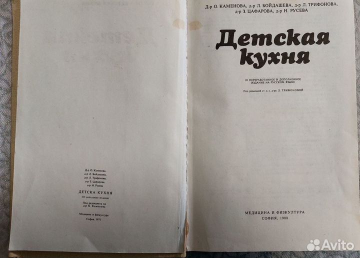 Книга Детская кухня