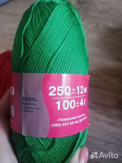 Пряжа 2 мотка