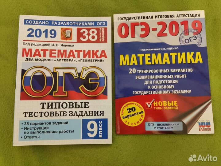 Справочники для подготовки к ОГЭ