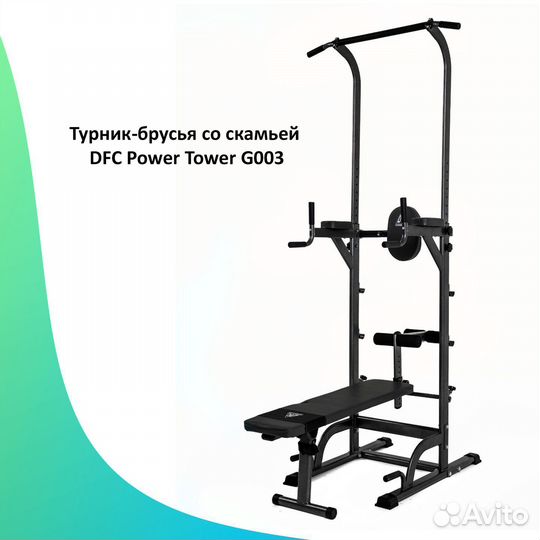 Турник брусья для дома. Новый. Арт 2
